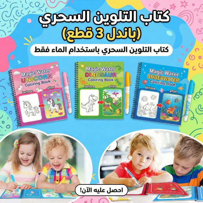 الأطفال والألعاب
