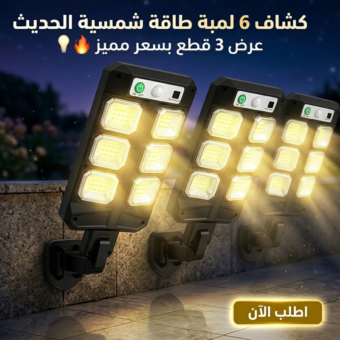 عرض 3 قطع كشاف 6 لمبة طاقة شمسية الحديث