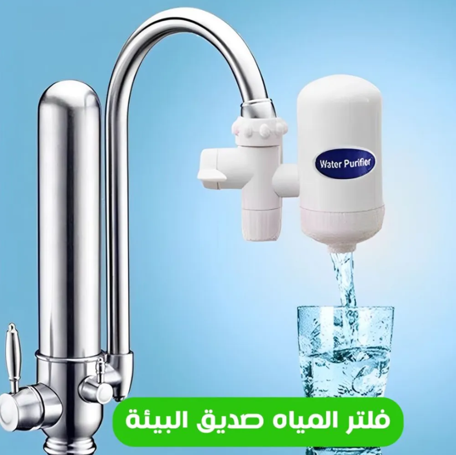 • عرض 3 قطع فلتر مياة SWS صديق البيئة
