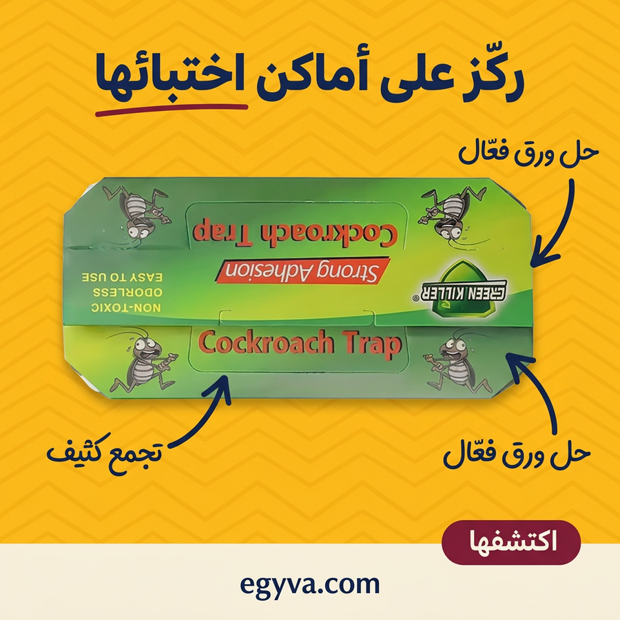مصيدة صراصير لاصقة