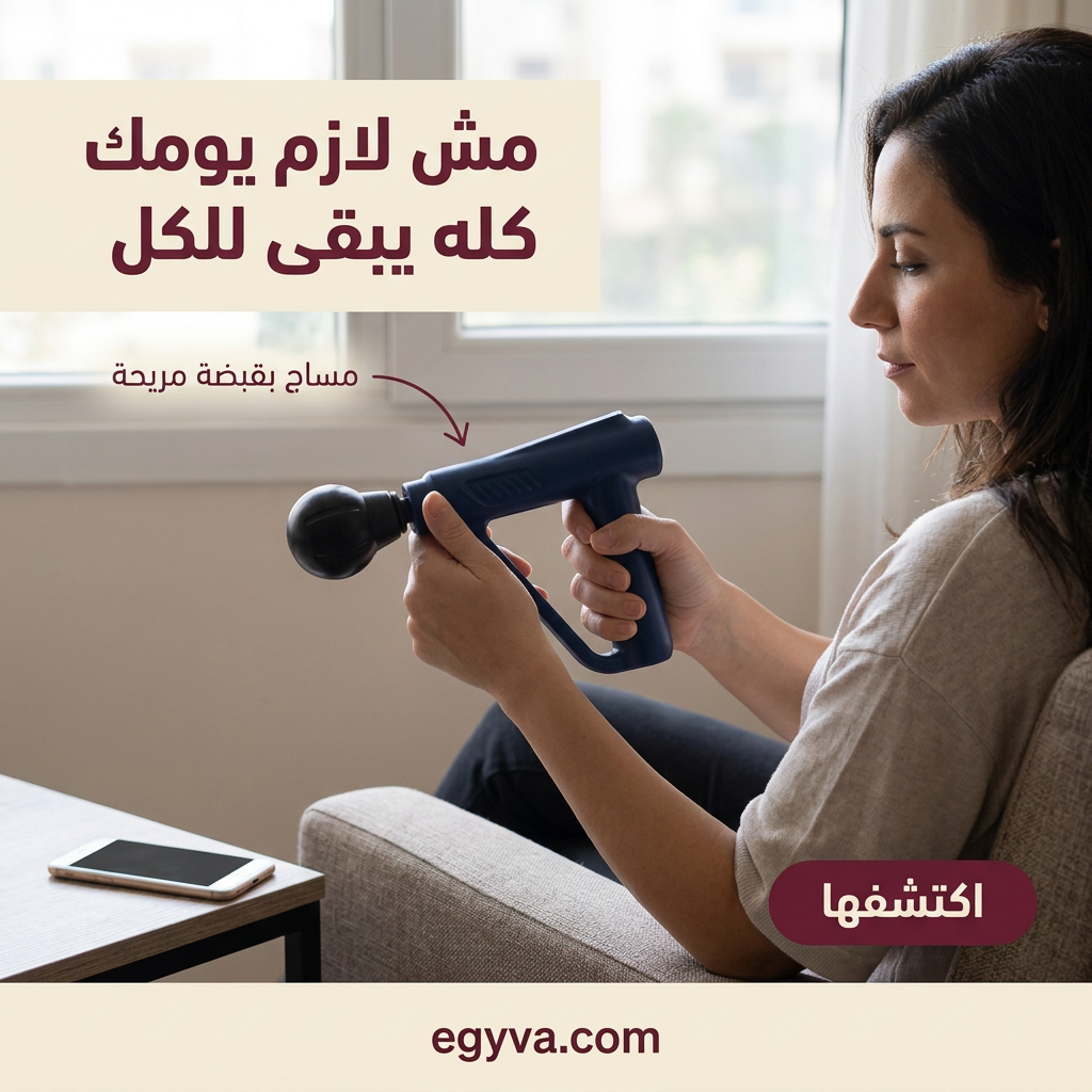 جهاز تدليك العضلات - creative 3