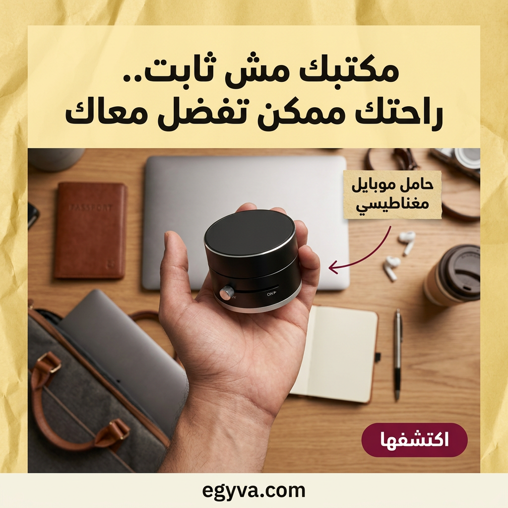 حامل موبايل مغناطيسي بالشفط 4×1 - creative 3