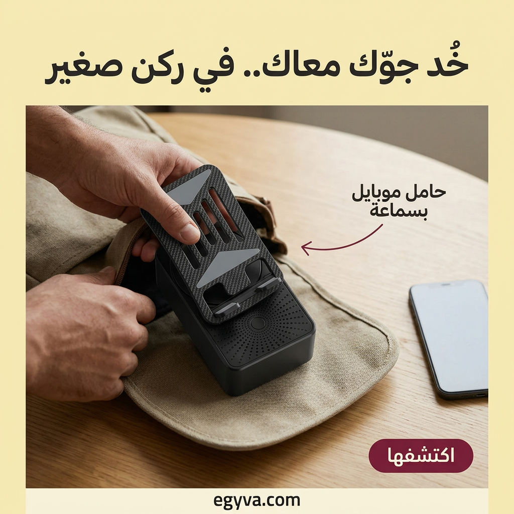 حامل موبايل سبيكر 3x1 - creative 3