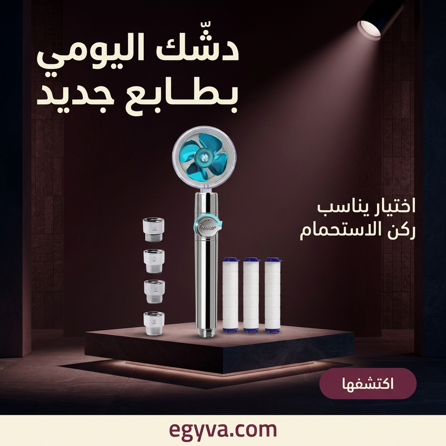 سماعة دش بمروحه