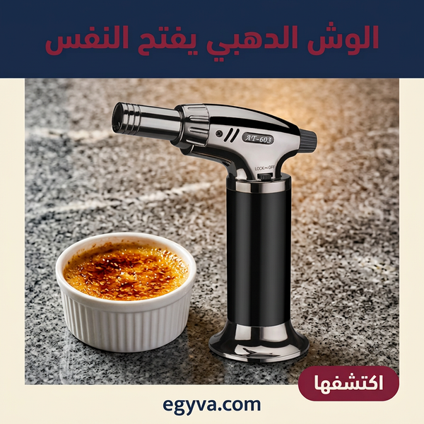 تورش تحمير وش الطعام