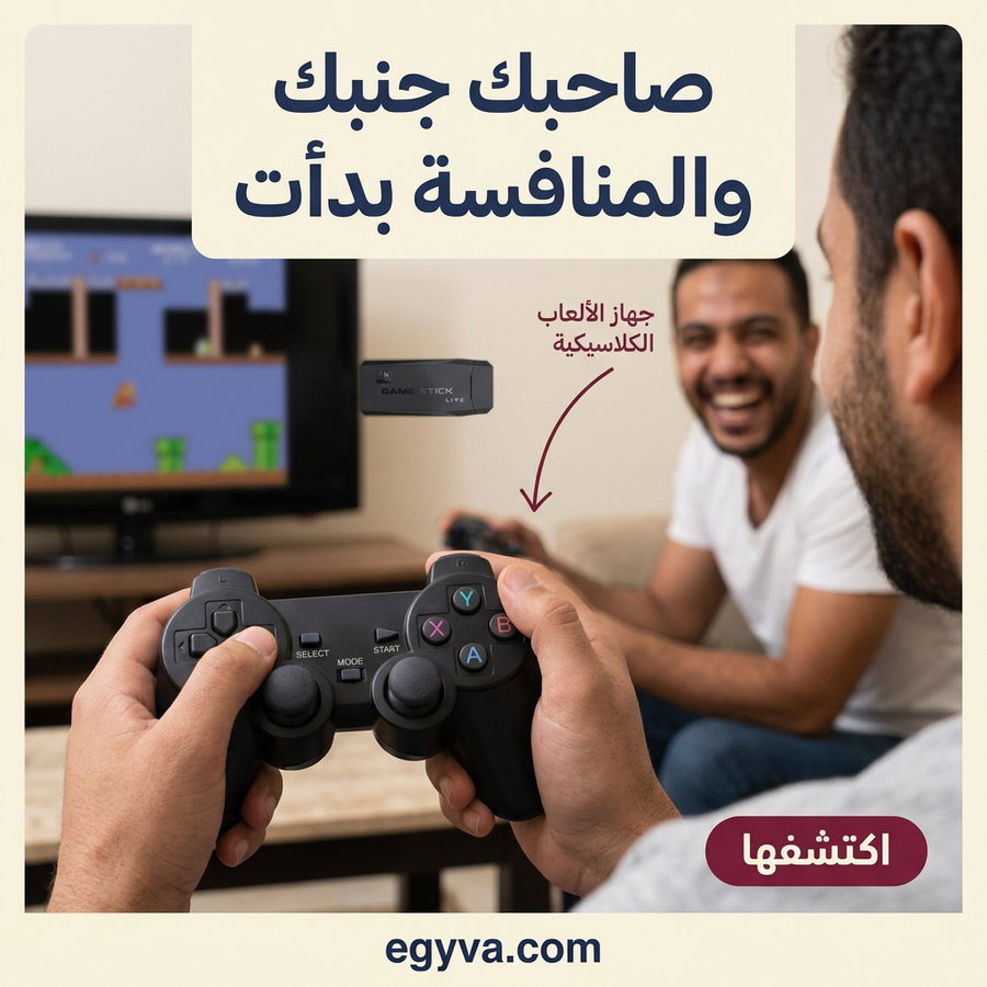 game stick lite 4k | جهاز الألعاب الكلاسيكية الذكي