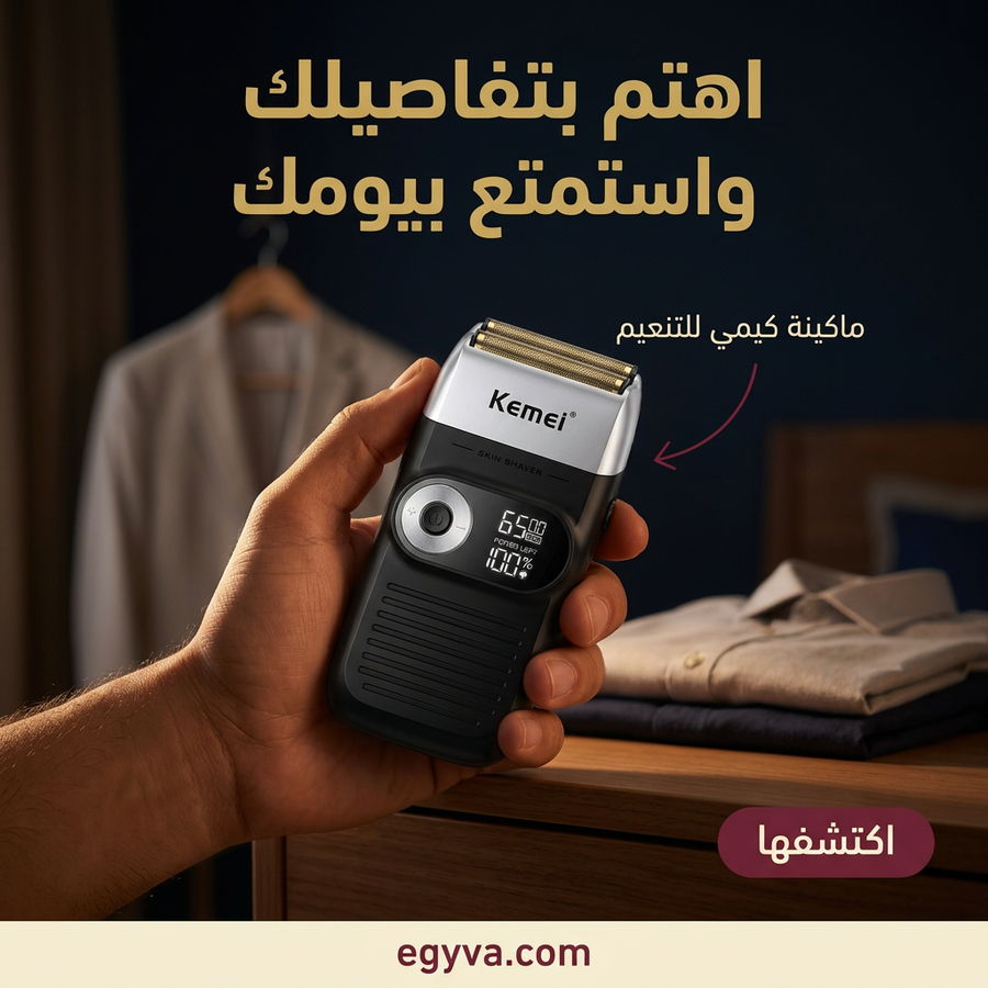 مكنة تنعيم كيمي 2026