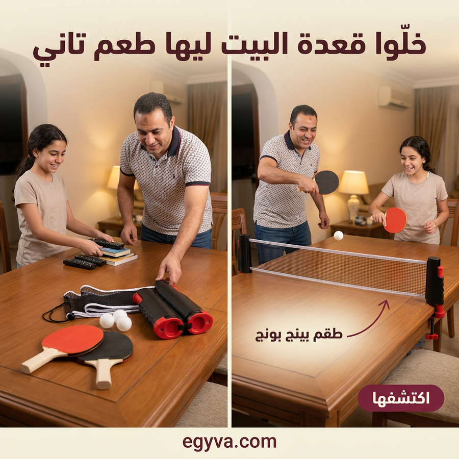 طقم بينج بونج