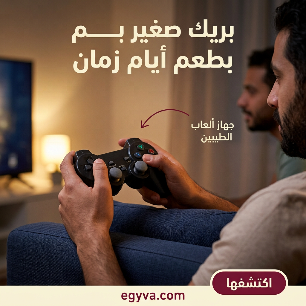 game stick lite 4k | جهاز الألعاب الكلاسيكية الذكي - creative 3