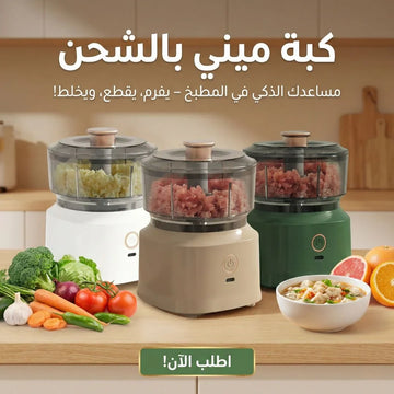 المطبخ