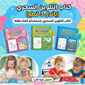 الأطفال والألعاب