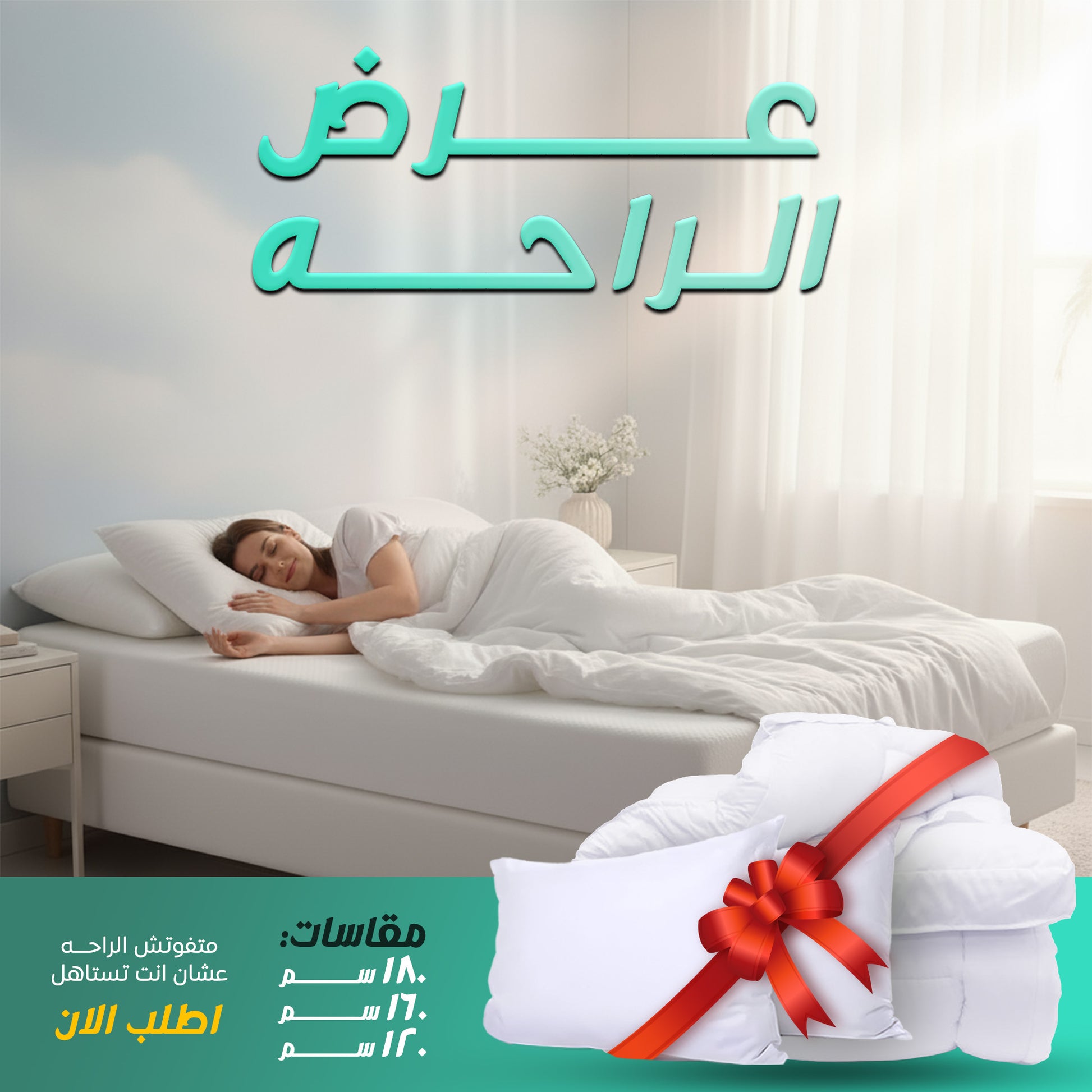 مرتبة تطرية 200*160 مع 2 مخده 500 جرام
