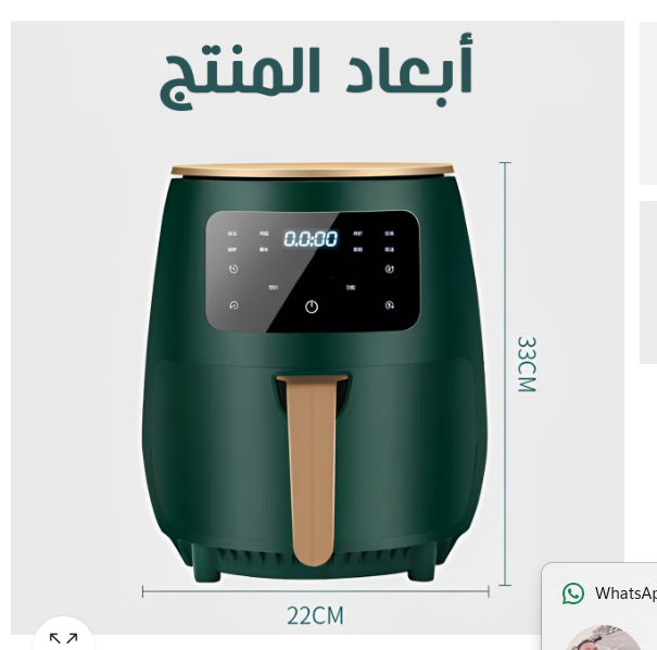 • قلاية هوائية Falmer  1400 Watt