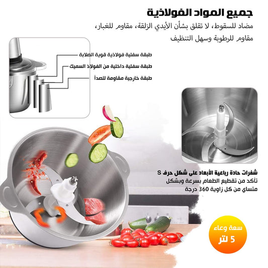 • مفرمة اللحوم الكهربائية استانليس 5 لتر