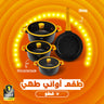 طقم أواني طهي DSP‏ 7 قطع - CA002-S02