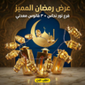 عرض فرع نور رمضان نحاس فانوس مع 3 فانوس رمضان ديكور معدني