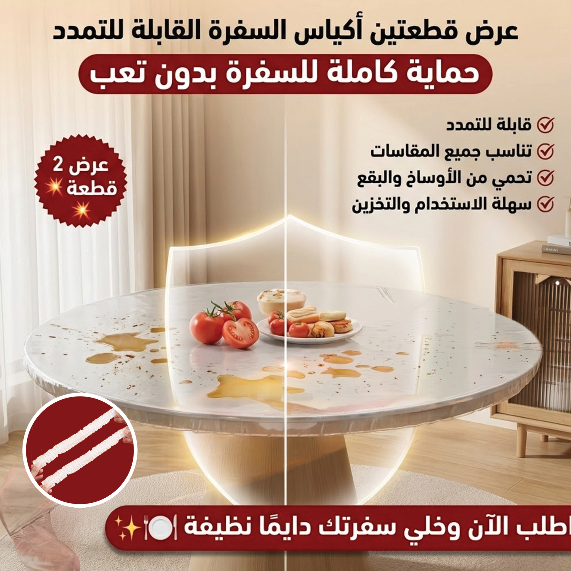 • عرض قطعتين اكياس السفرة القابلة للتمدد