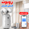 • روبوت التحكم بالستائر يعمل بريموت