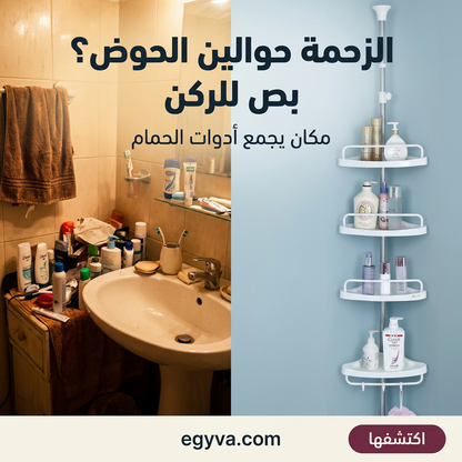 ركنة حمام مستورده - creative 1