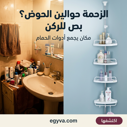 ركنة حمام مستورده - creative 1