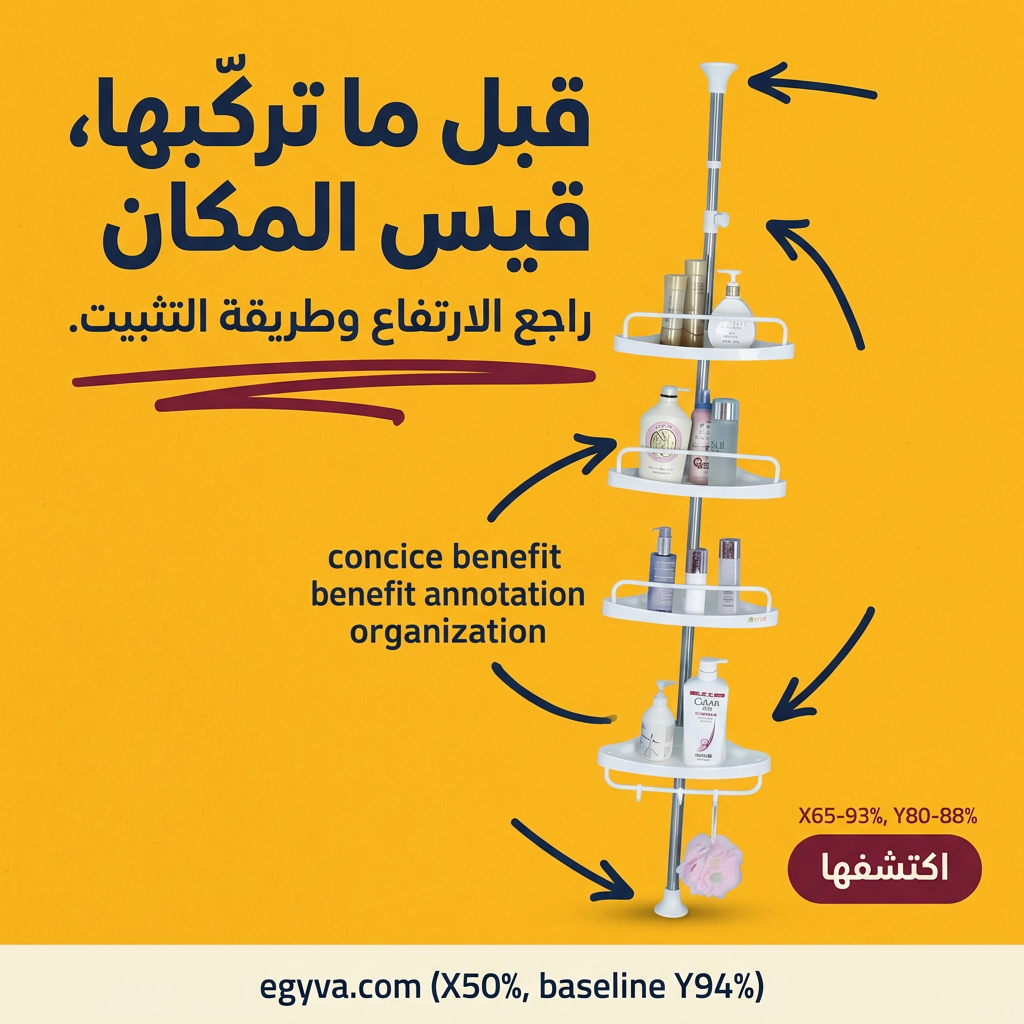 ركنة حمام مستورده - creative 3