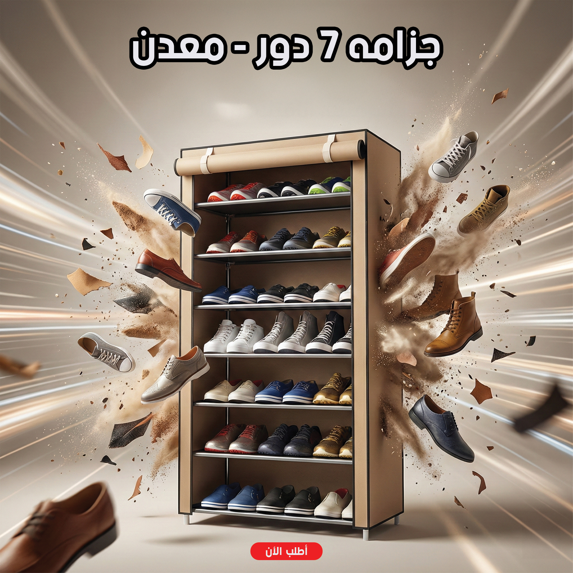 جزامه 7 دور - بلاستيك