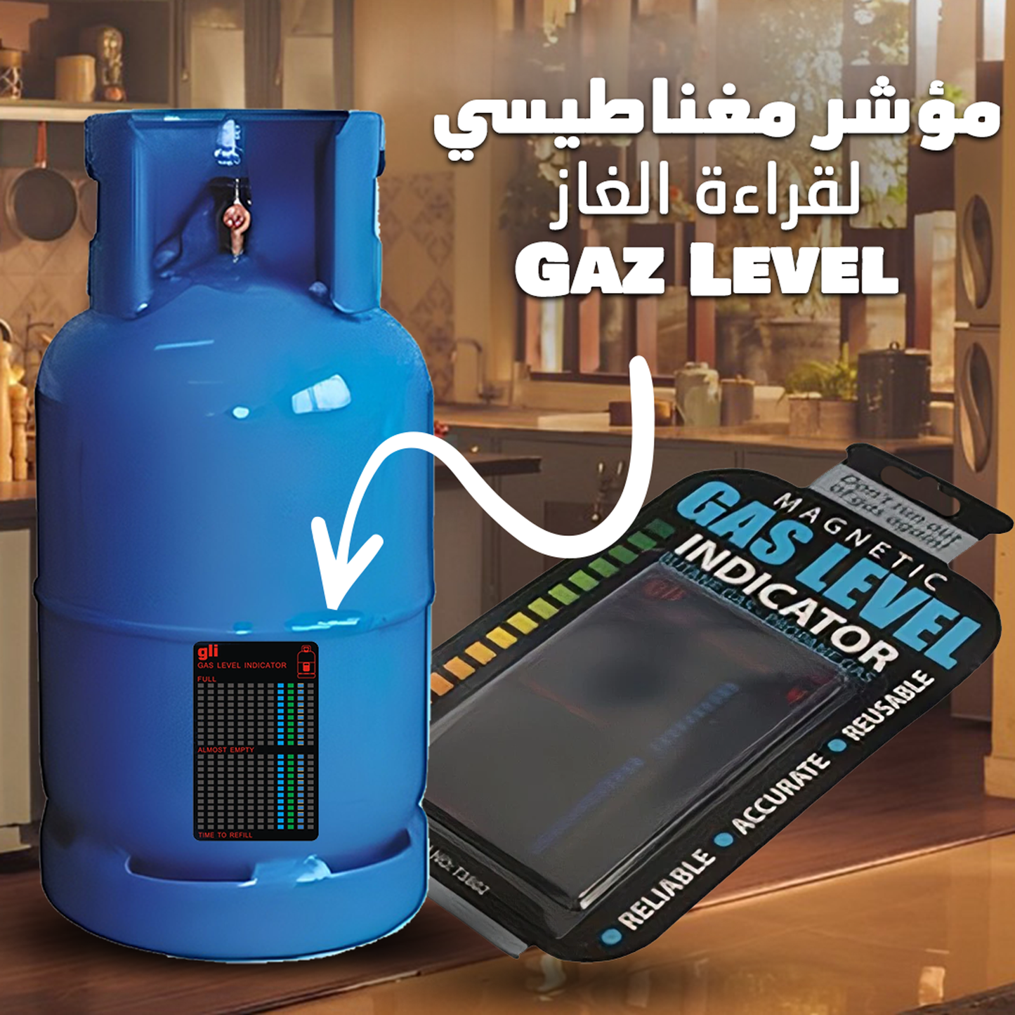 • مؤشر مغناطيسي لقراءة الغاز Gaz Level