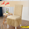 • طقم كفر لكراسي السفره 6 كرسي