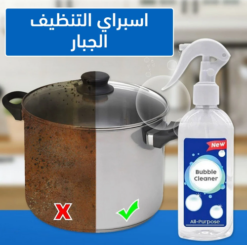 عرض قطعتين اسبراي التنظيف الجبار Multipurpose Bubble Cleaner