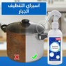 عرض قطعتين اسبراي التنظيف الجبار Multipurpose Bubble Cleaner