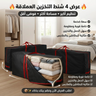 عرض 4 شنطه التخزين العملاقه