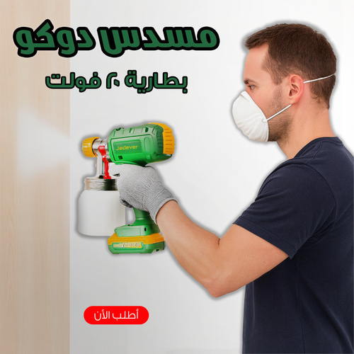 مسدس دوكو بطاريه 20 فولت