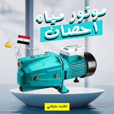 • "	موتور مياه 1 حصان TOTAL"