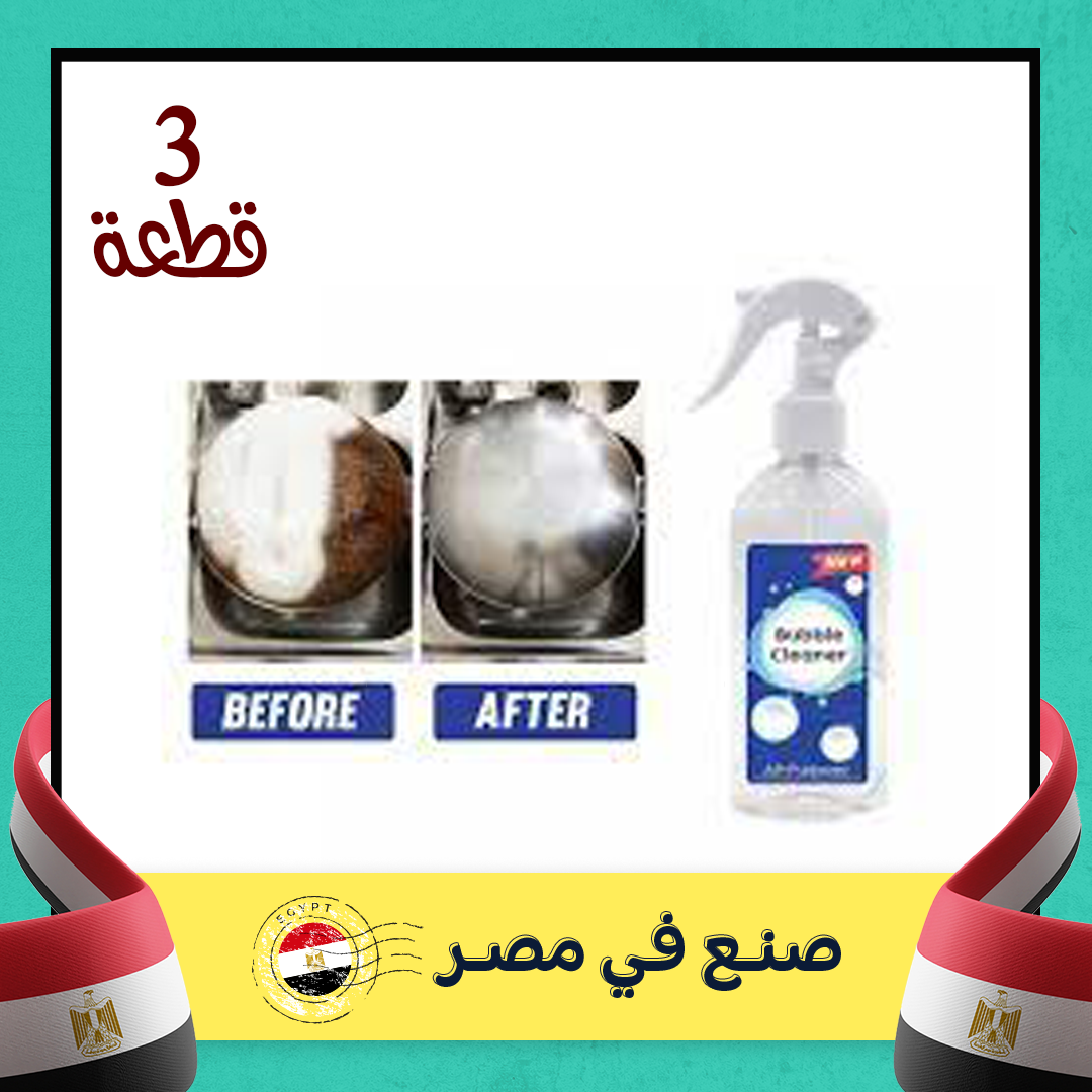 عرض 3 قطع اسبراي التنظيف الجبار Multipurpose Bubble Cleaner