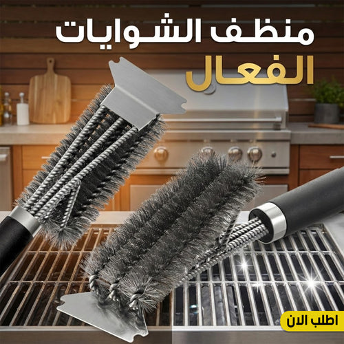 منظف الشوايات الفعال