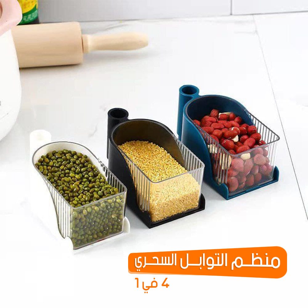 منظم التوابل 4 في 1 السحري