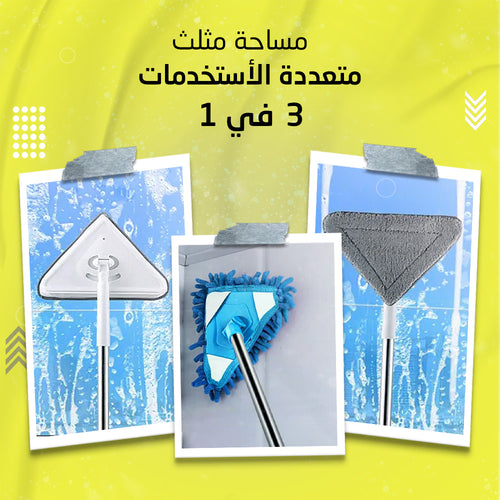 Cleaning