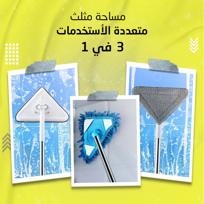 مساحة مثلث 3 في 1 متعددة الأستخدمات