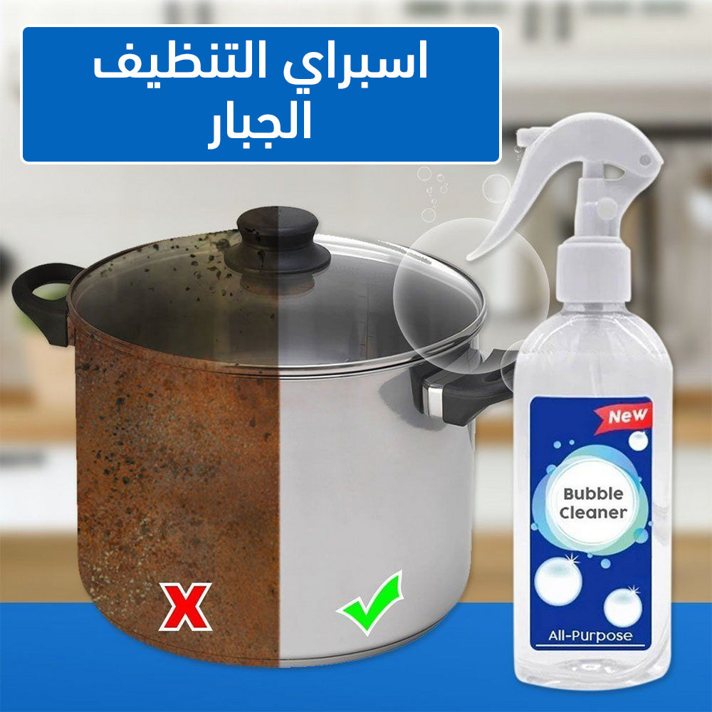 اسبراي التنظيف الجبار Multipurpose Bubble Cleaner