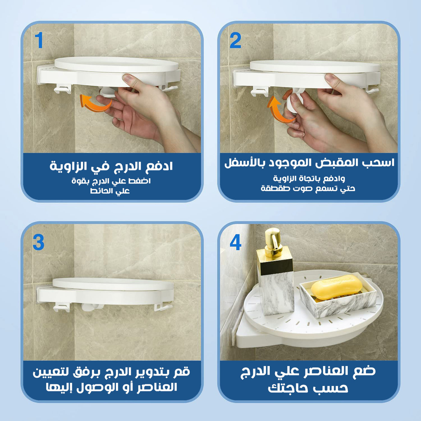 رف ومنظم زاويه دوار 360