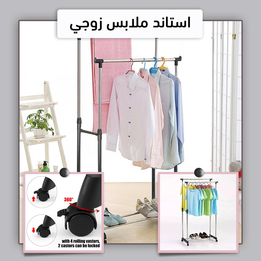 استاند ملابس زوجي