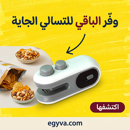 جهاز لحام الاكياس - creative 2