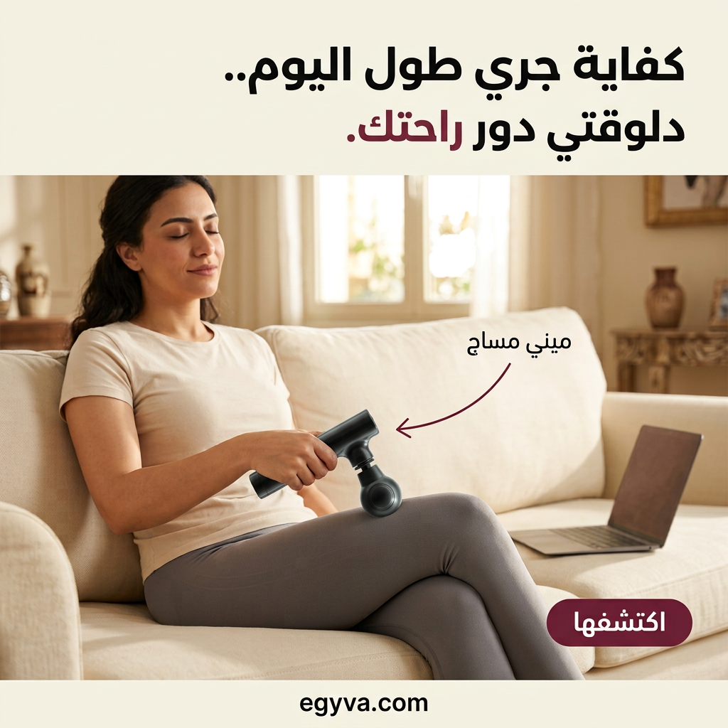 جهاز المساج المحمول mini - creative 1