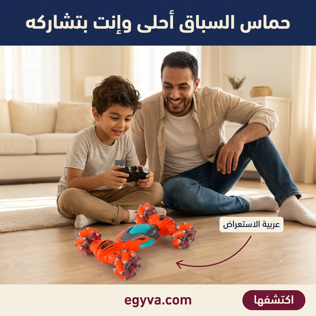 سيارة الأستعراض الجنونية - creative 1