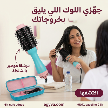 فرشاة موهير الأصلية الجديدة مع البوكس - creative 2