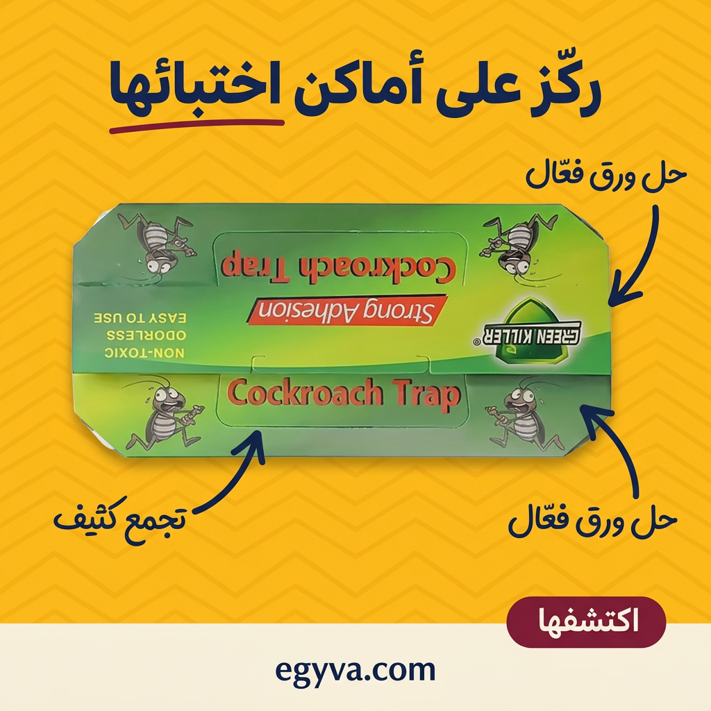 مصيدة صراصير لاصقة - creative 2