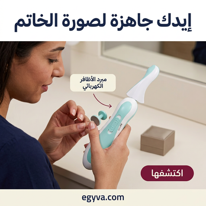 جهاز العناية بالأظافر - creative 1