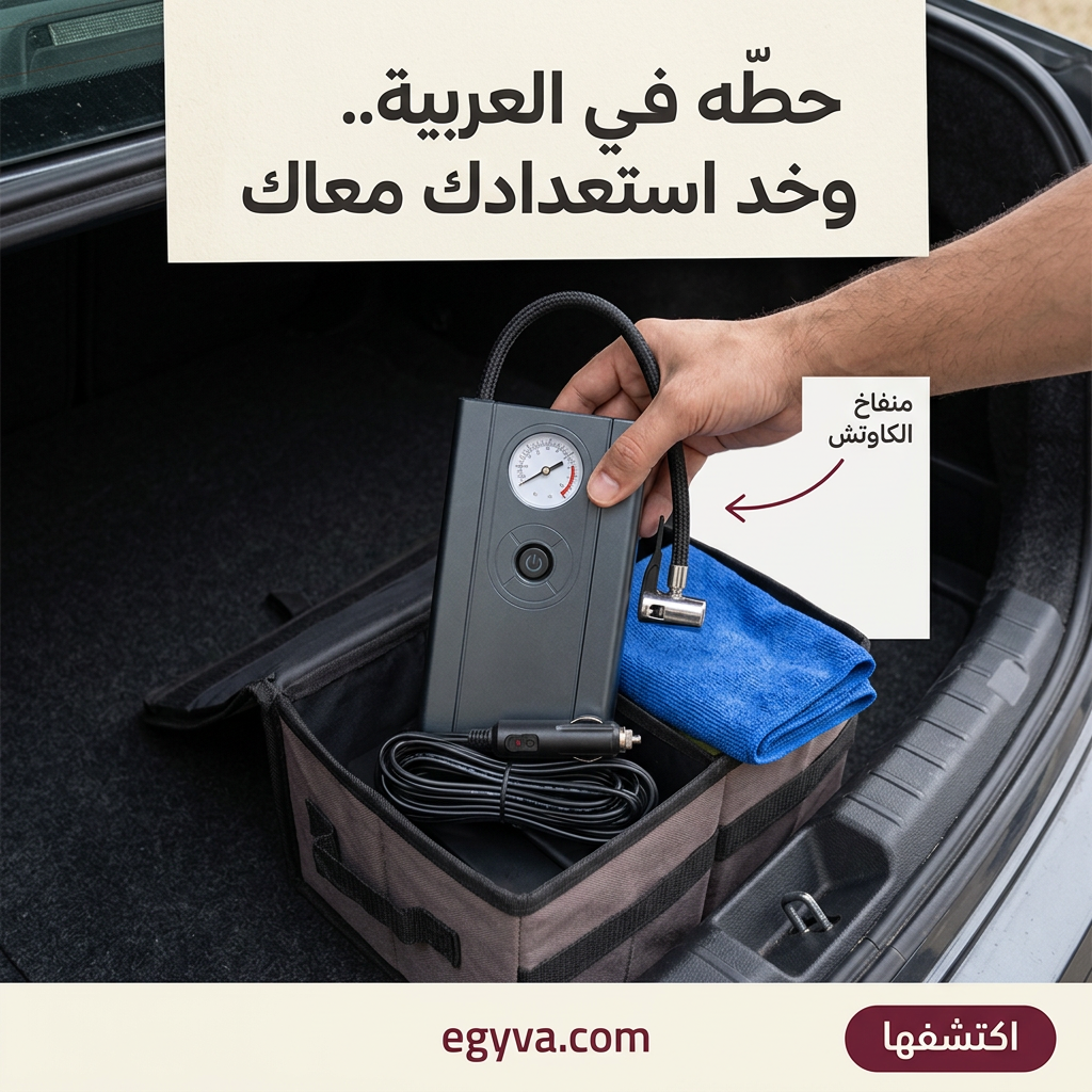 tirepro | منفاخ الإطارات المحمول - creative 3