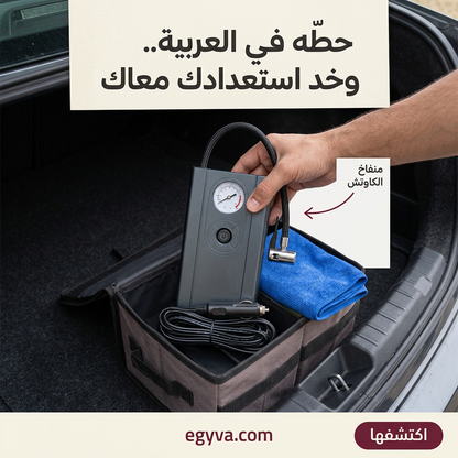 tirepro | منفاخ الإطارات المحمول - creative 3