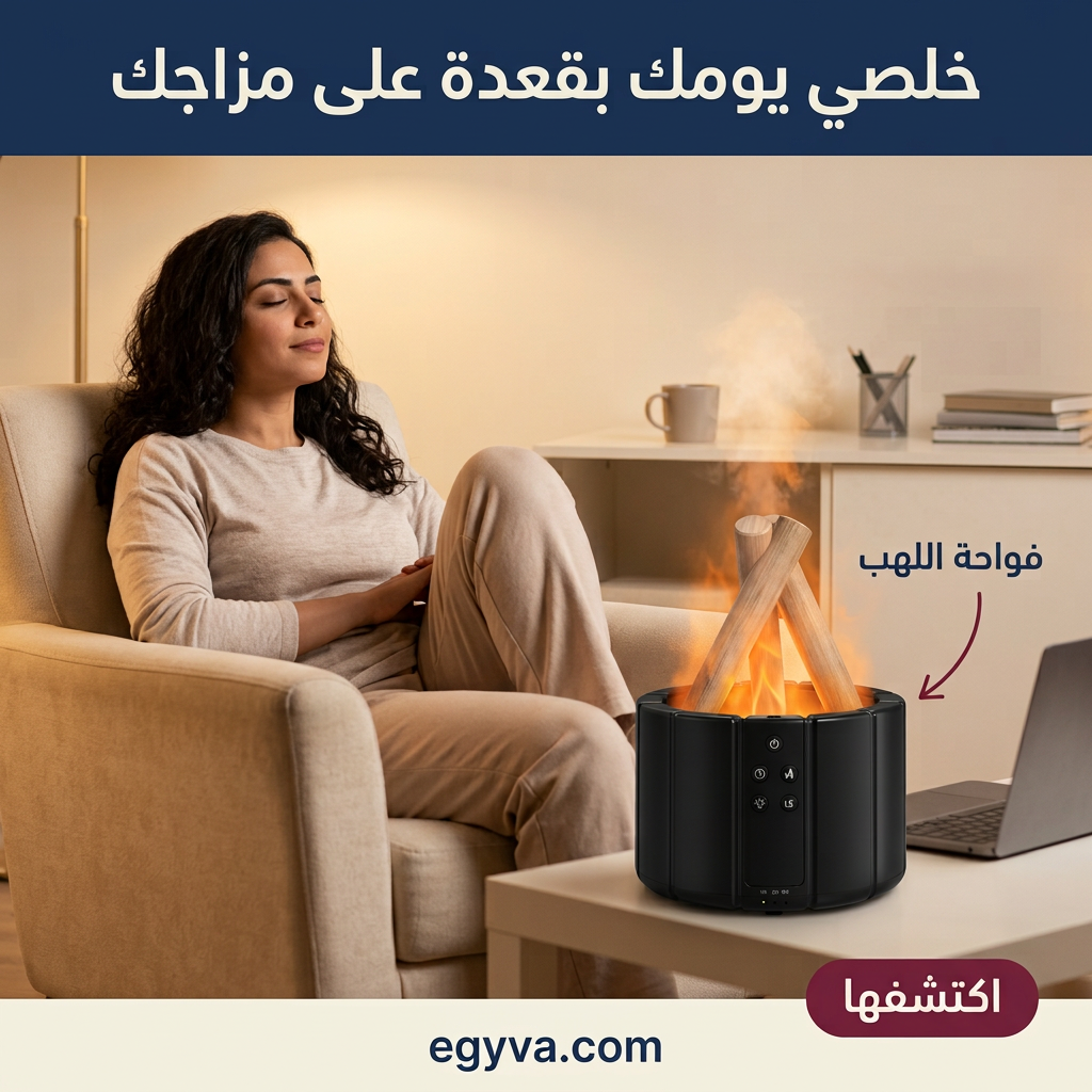 فواحة اللهب المضيئة - creative 1